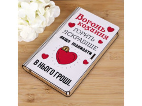 Коробка-конверт дерев'яна 3615-22 "Вогонь кохання..."