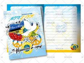 Блокнот А6, 40 арк., на скобі, "Патріотичний", "А", БСАА-А6-40 (16 шт.)