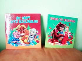 Книга пазл А5 (5шт) *S*