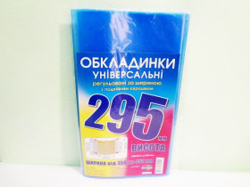 Обклад.регульована №295 (3/150)