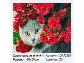 Алмазна мозаїка 72165, 40*50см