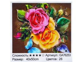 Алмазна мозаїка 76253, 40*50см