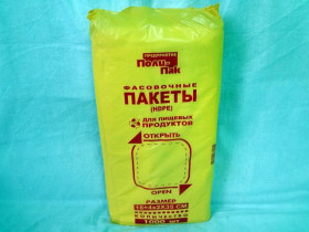 Пакет фасувальний "Пласт-Інвест", 18×35 см (1000/10)