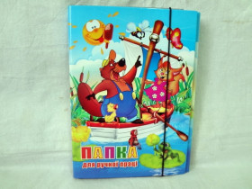 Папка "С" для праці