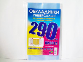 Обклад.регульована №290 (3/10/150)