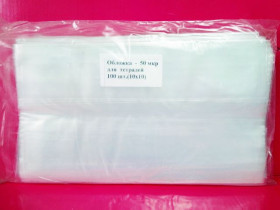 Обложка зошит 50 мкр 100/5000