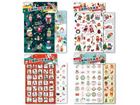 Зимові наліпки А5, 2 арк.НС-А5-11 (32шт)