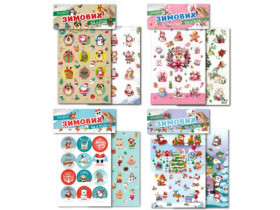 Зимові наліпки В6, 2 арк.НС-В6-11 (32шт)