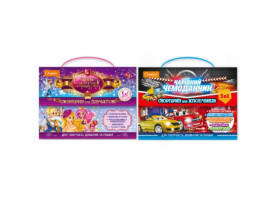 Видання для організації дозвілля \'Набір "Чарівний чемоданчик" НТ-29 (8шт)