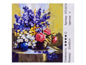 0070 Картина по номерам, кисточка+краски 30*40см