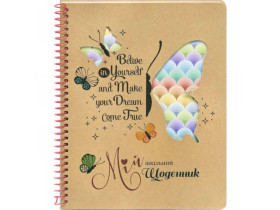 Щоденник А5 тв.обг.спіраль 1908 Крафт