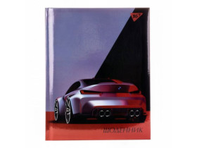 Щоденник шкільний YES твердий Super car, А5, 40 аркушів 911635