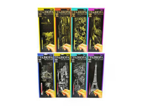 Гравюра Панорама А4  ГРв2