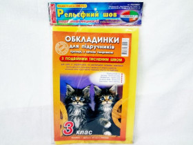 Обклад подв.шов"Полімер " 200 мкр.3кл.10/220