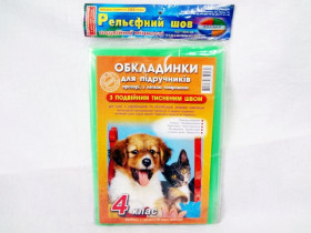 Обклад подв.шов"Полімер " 200 мкр.4кл.10/220