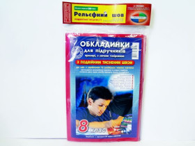 Обклад подв.шов"Полімер " 200 мкр.8кл.10/180