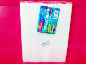 Обкладинка на атлас 150мкр (50шт/1000) 285*440мм