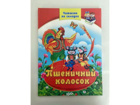 S Казка А4 тв.об.ЗБА4 (10шт)