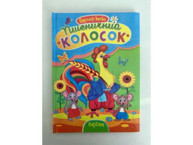 S Казка А5 офс.тв.об.ЗБА5 (10шт)