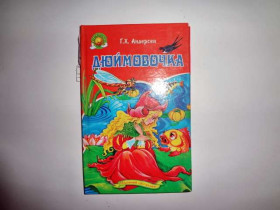 S Казка А6 офс.тв.об.ЗБА6 (40шт)