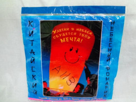 Фонарик воздушный А-105-113 вел.(260шт)