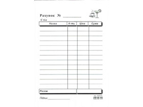 Рахунок А6 самокоп.44074