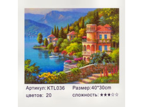 0036 Картина по номерам, кисточка+краски 40*30см