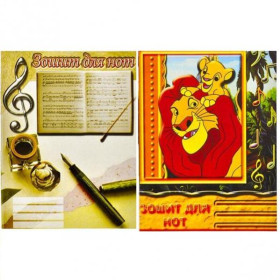 Нотний зош. А-5 "С",Тетрада" (50/100шт)