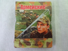 Голки швейні "Маяк" (10 шт.)