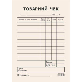 Товарний чек А6 газетка вертикальний 44035 (50шт/уп)