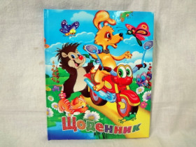 Щоденник "С" А5 тверда обгортка (20шт)