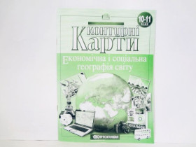 Контурная карта ГЕОГРАФИЯ 10-11кл (50шт)
