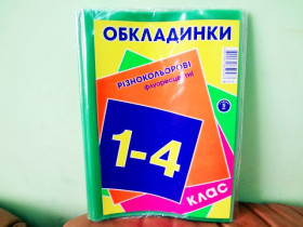 Обклад унів.рельеф"Полімер "200 мкр.1-4кл.10/220