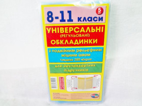 Обклад унів.рельеф"Полімер "200 мкр.8-11кл.10/200