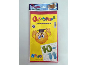 Обкладинка новий формат"Полімер"150мкр10-11кл.10/160