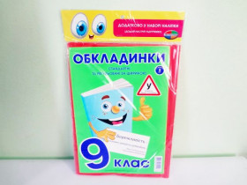Обклад Полімер 200 мкр,КНИГА 9кл. 10/140