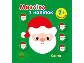 Мозаїка з наліпок : Санта. Величина (49.9)