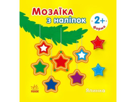Мозаїка з наліпок. Ялинка. Форма (49.9)