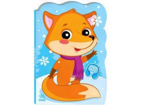 Пригоди звіряток : Лисичка (94.9)