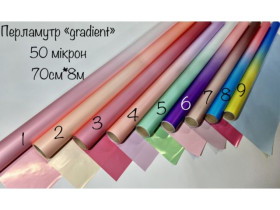 Плівка перламутрова *Градієнт*, 60/680 (7 пог.м/рул)