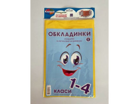 Обкладинка Полімер 150 мкр НАКЛЕЙКА 1-4кл стандартні та регульовані (н-р 6шт) 10шт/200