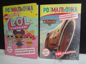 Розмальовка A4 "Г", 130 наліпок + маска (30 шт.)