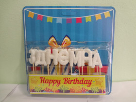 Свічка буква з Днем народження (біла блиск)