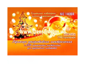 140 ГИРЛЯНДА-LED КИСТОЧКИ 7m БЕЛАЯ (50шт)