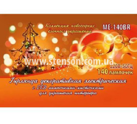 140 ГИРЛЯНДА-LED КИСТОЧКИ 7m СИНЯЯ (50шт)