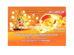 300 ГИРЛЯНДА-LED 30m MULTICOLOR ME-300LED (50шт)