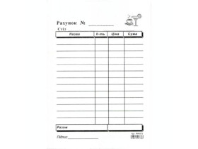 Рахунок А-6 офсет 44073