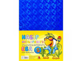 Фоаміран 1,8мм А4 галограм 010 Синій 5арк