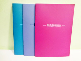 "Р" Щ-26 Дневник В5 скоба "Металлик" мат.лам.жм.(30шт)