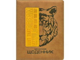 Щоденник А5 Шкіра 1831